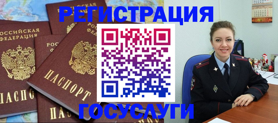 прописка поиск в Черепаново