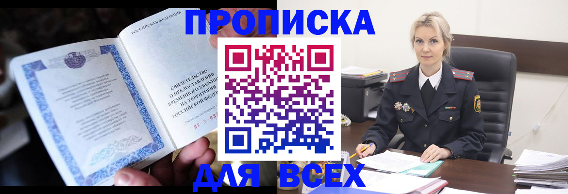 регистрация для дет. сада в Черепаново